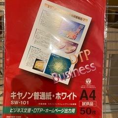 キャンパスノート未使用5冊入り＋Canon A4 普通紙の画像