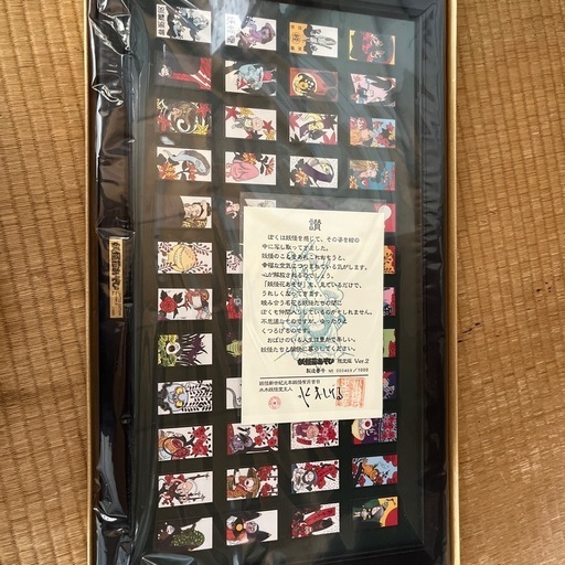 額　水木しげる　花札