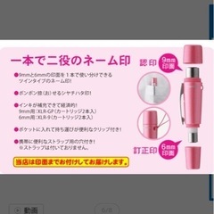 #シャチハタ印ネーム印 #印鑑#斉藤#シャチハタ