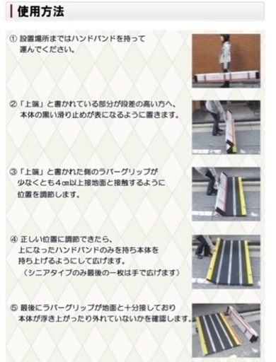 軽量タイプ折りたたみ 持ち運びがとても楽 スロープ 200cmサイズ