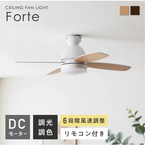 VENTOTA シーリングファンライト 天井 ファン 調光調色 シーリングライト
