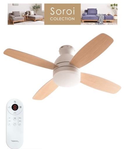 VENTOTA シーリングファンライト 天井 ファン 調光調色 シーリングライト