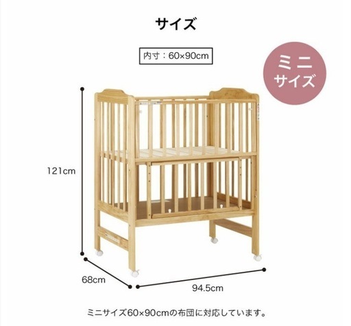 カトージ　ミニベビーベッド