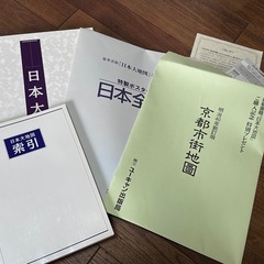ユーキャン　大日本地図の画像