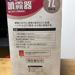噴霧器　電池式　1ℓの画像