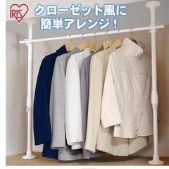 押し入れ用つっぱりハンガーポール