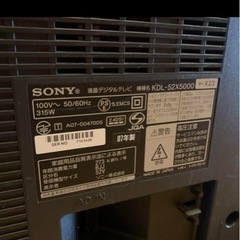 SONY BRAVIA 52型 KDL-52X5000 ジャンクの画像