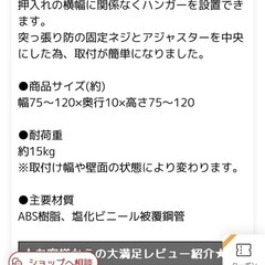 押し入れ用つっぱりハンガーポールの画像