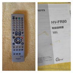 aiwa VHS ビデオデッキの画像