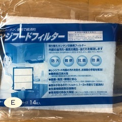 レンジフードフィルター8枚