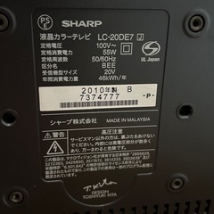 SHARP 液晶テレビ　20インチ　LC-20DE7の画像