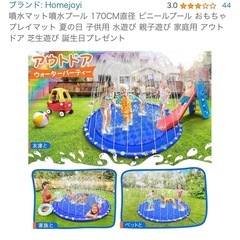 噴水プール　噴水マット　新品