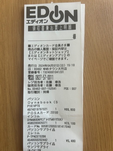 dynabookノートパソコン