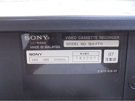 SONY ビデオデッキ SLV-FT11 1997年製 リモコン欠品 ソニー ビデオテープレコーダー VHS 札幌市 白石店 SONY ビデオデッキ SLV-FT11 1997年製 リモコン欠品 ソニー ビデオ