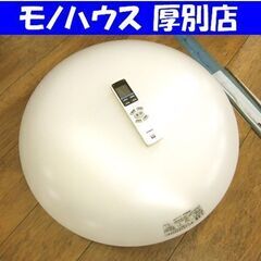 LED シーリングライト 照明 ～10畳 日立 LEC-AH1000B 調光 調色 中古 リモコン付き 札幌市厚別区 厚別店の画像