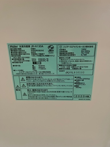 Haier 冷蔵庫　家電　一人暮らし