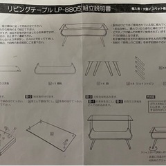 テーブル ガラス　天板　ローテーブル　無料の画像