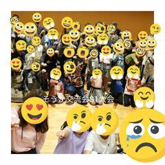受付締め切りました。　第20回そうかベイブレードS1大会&交流会