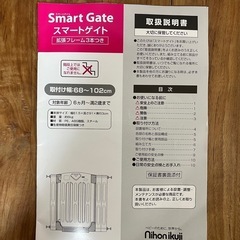 日本育児　スマートゲイト拡張フレーム２本つきの画像