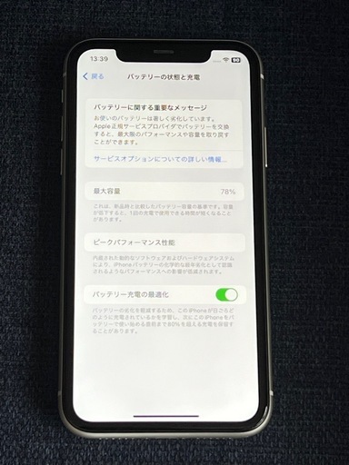 目立つキズ無し！iPhone11 128GB ホワイト