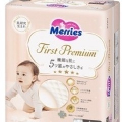 子供用品　ベビー用品　おむつ