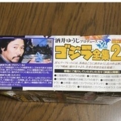 袋未開封 ゴジラ全集2nd 50周年シリーズ酒井ゆうじプロディースゴジラ対ヘドラの画像