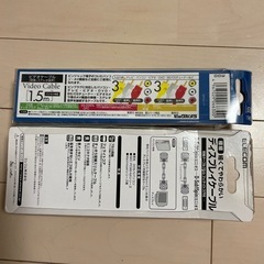 【バラ売り可】ビデオケーブル　ディスプレイケーブルの画像