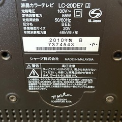 SHARP 液晶テレビ　20インチ　LC-20DE7の画像