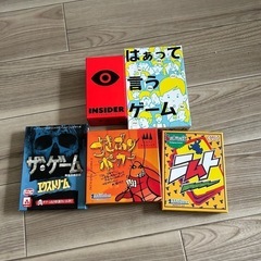 ボードゲーム まとめ売り