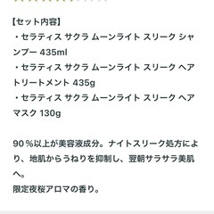 ミクシム　セラティスサクラムーンライトスリーク限定トリプルセット新品の画像