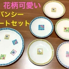 美品　ジバンシー　大皿　中皿　計6枚