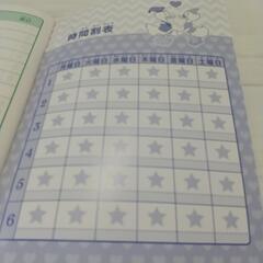 未使用ミッキーマウス連絡帳の画像
