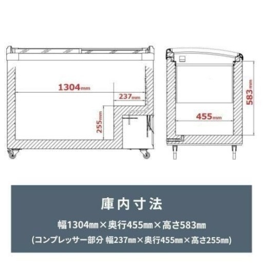 激安価格！早い者勝ち！【業務用/中古品】【テンポスオリジナル】冷凍ショーケース 曲面ガラス扉 263L TBSC-263F 幅1435×奥行606×高さ842(mm)