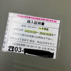 大幅値引き！★引き取り限定！ Sharp シャープ　ワープロ　書院　WD-VP1　ワードプロセッサーの画像