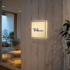 9月14日(土) 18：45 - ≪京都BAL≫ ✫Ron He...