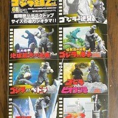 袋未開封 ゴジラ全集2nd 50周年シリーズ酒井ゆうじプロディースゴジラ対ヘドラの画像