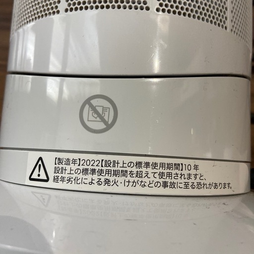 ダイソン HOT&COOL 2022年製