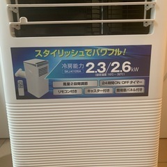 スポットエアコンの画像