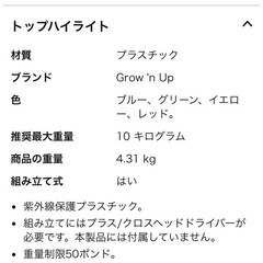 滑り台、シーソー⁈ 2wayの画像