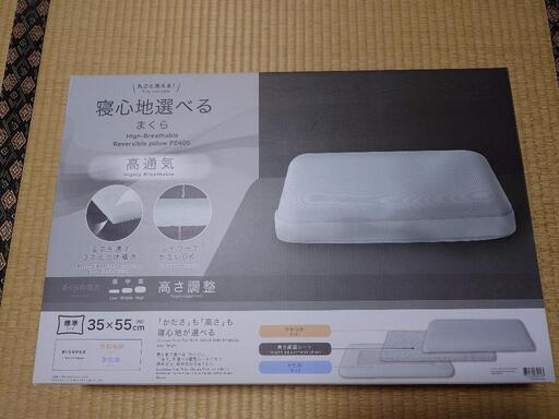枕　ニトリ　ほぼ新品　寝心地選べるまくら　ファイバー