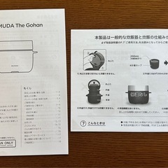BALMUDA The Gohanの画像