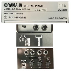【美品】YAMAHA 電子ピアノ CLP-330M 【無料配送可能】の画像