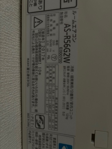 14畳用エアコン　2017年製