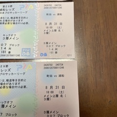 サッカーチケットの画像