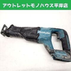 マキタ 18V充電式レシプロソー JR187D 本体のみ セーバソー 電気のこぎり 電動工具 DIY makita 札幌市 平岸店