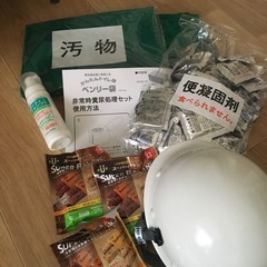 災害用セット