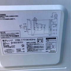 山善電子レンジ(2019年) ¥1,000の画像