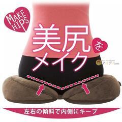 メイクヒップスベーグルクッション　美尻クッションの画像