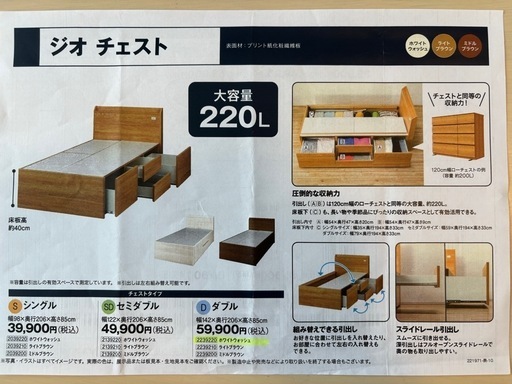 収納付きダブルベット（ジオ チェスト）