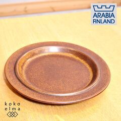 フィンランドARABIA(アラビア)社、Ulla Procope...